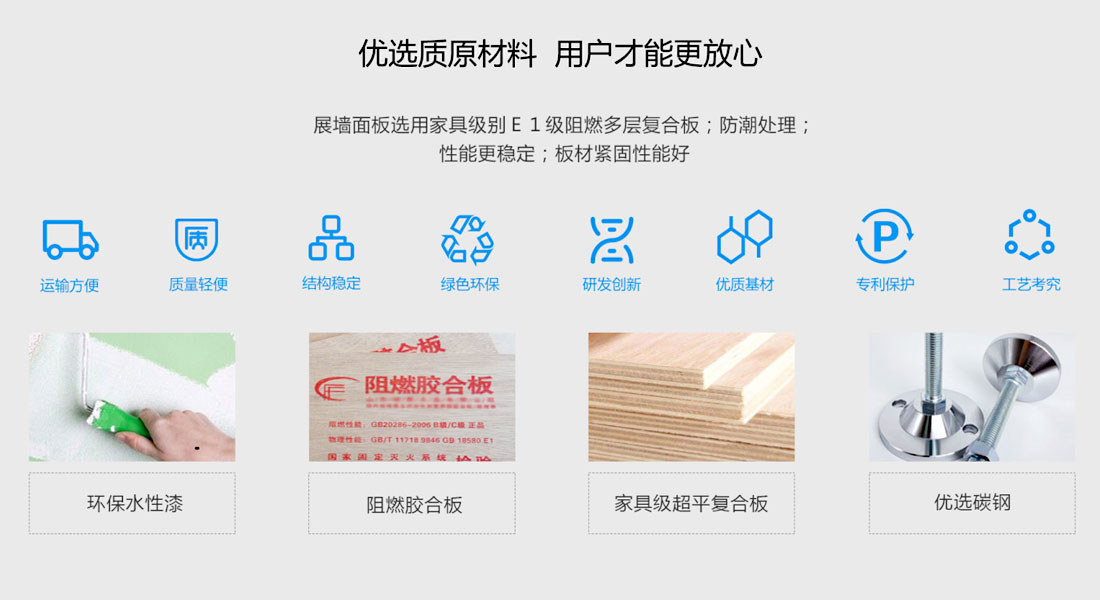 移動展牆選用(yòng)優質材料