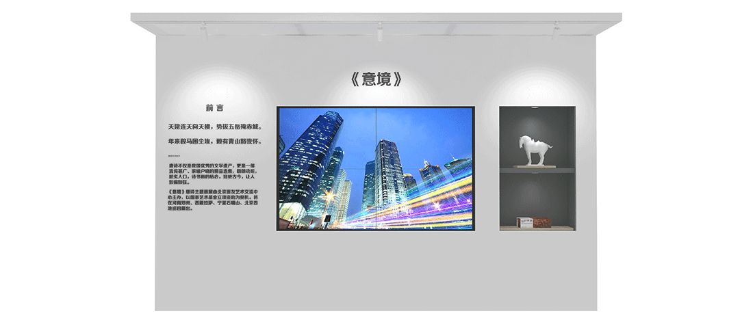 展牆LED 拼接屏 + 立體(tǐ)字 + 櫥窗(chuāng)展示